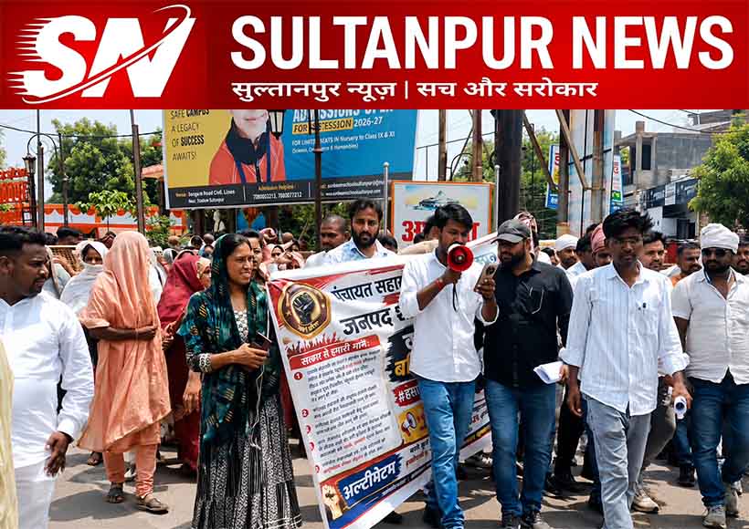 sultanpur-panchayat-sahayak-protest-regularization-honorarium-demand