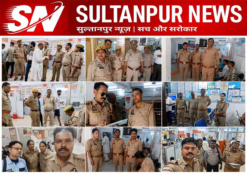 sultanpur-police-bank-checking-drive-suspicious-person-vehicle-checking