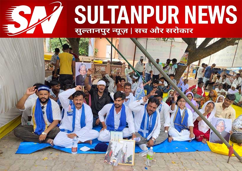 azad-samaj-party-protest-against-muharram-restrictions-sultanpur
