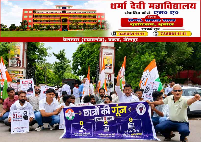 nsui-protest-sultanpur-paper-leak-unemployment-collectorate