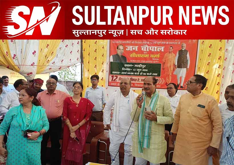 malhipur-jan-chaupal-lambhua-sultanpur-public-hearing-development-program