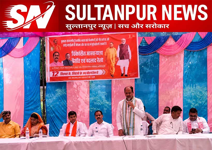 jan-kalyan-camp-and-health-fair-launched-at-lambhua-block-sultanpur-on-12-years-of-central-government