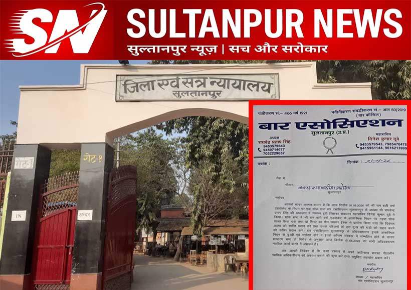 senior-advocate-rambali-verma-demise-bar-association-sultanpur-mourns