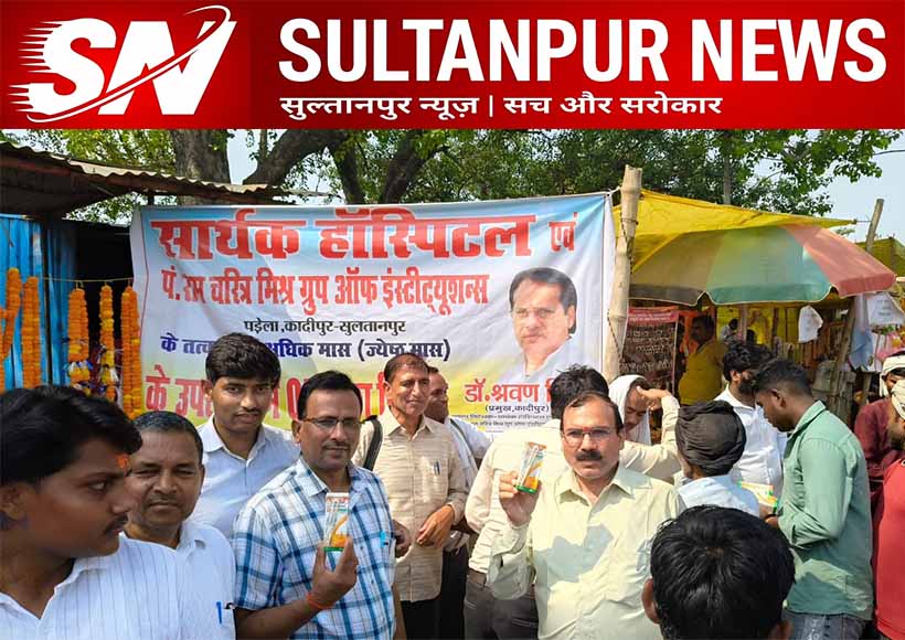 sarthak-hospital-ors-distribution-campaign-bijethua-dham-sultanpur
