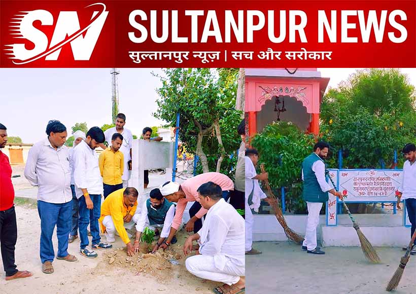 ram-prakash-mishra-dadhichi-cleanliness-drive-and-tree-plantation-at-vadhupur-shiv-temple-lambhua