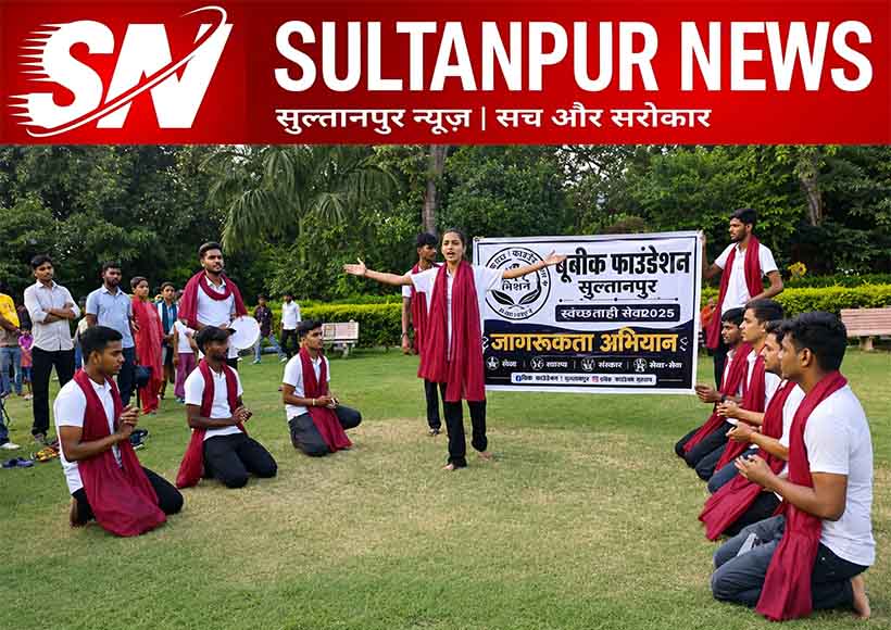 unique-foundation-sultanpur-awareness-street-play-waste-management-cleanliness