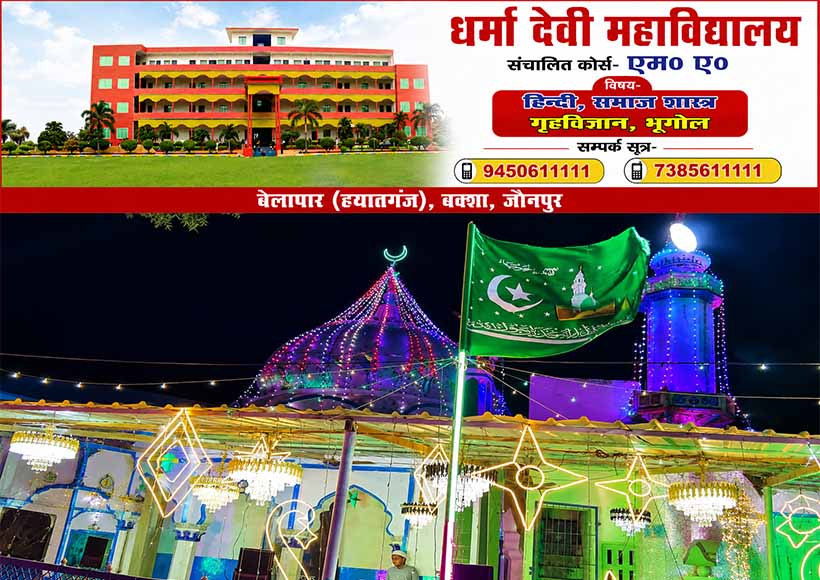 baba-bahadur-shah-urs-2026-chanda-sultanpur