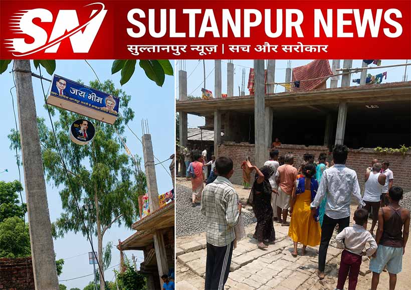 sultanpur-lambhua-ghatampur-ambedkar-hoarding-dispute-police-action