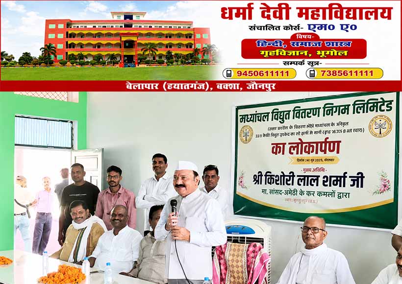 sultanpur-haliyapur-250-kva-trolley-transformer-inaugurated-kishori-lal-sharma