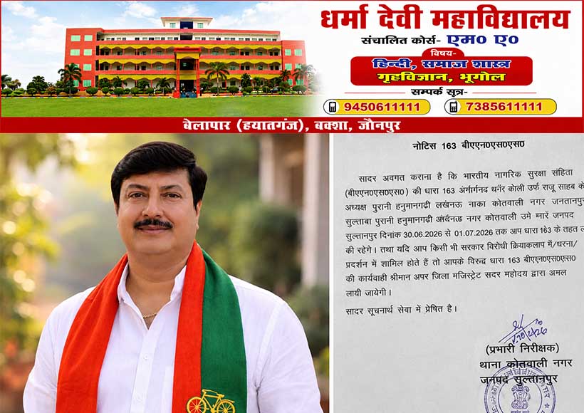 azad-verma-murder-case-sultanpur-sp-leader-dharmendra-raju-chaudhary-house-arrested