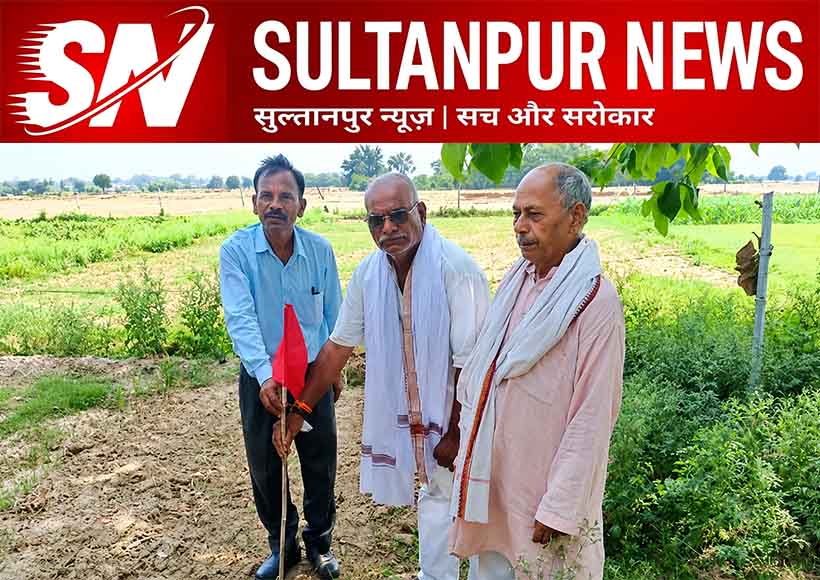sultanpur-bank-loan-recovery-land-attached-kamataganj-lambhua