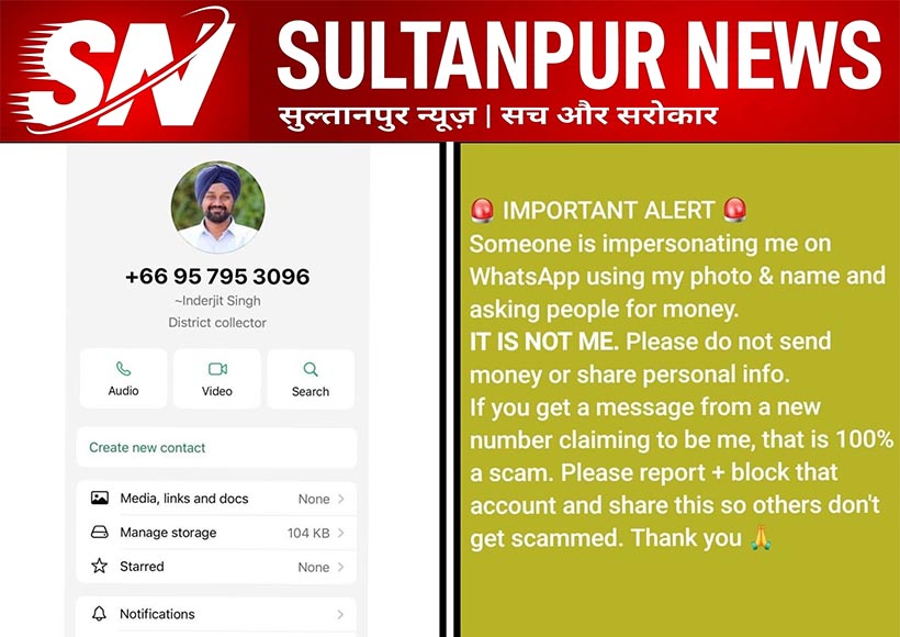 fake-social-media-profile-using-sultanpur-dm-photo-money-scam-alert
