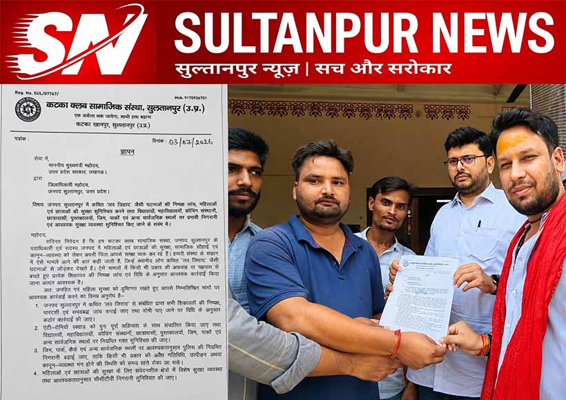 katka-club-submits-memorandum-for-women-safety-sultanpur