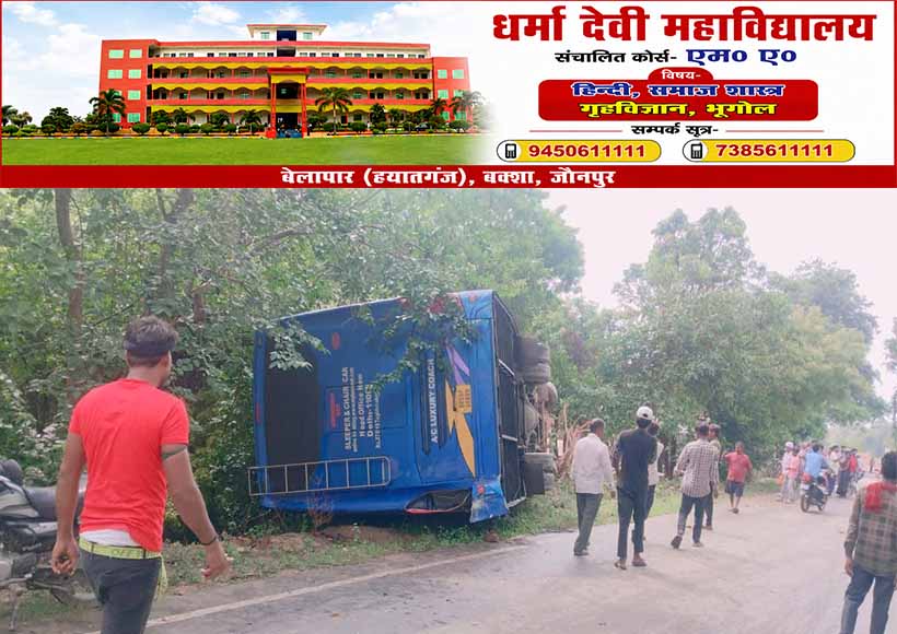 sultanpur-ac-bus-overturns-near-lohariya-driver-seriously-injured