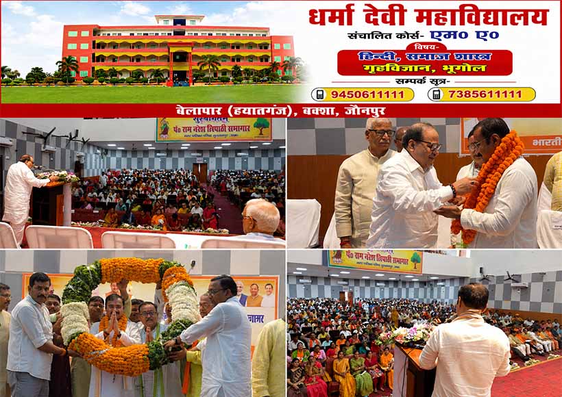bjp-worker-conference-dilip-singh-patel-first-sultanpur-visit
