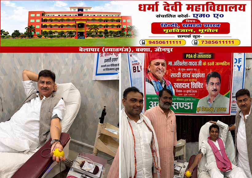 akhilesh-yadav-53rd-birthday-celebrated-in-sultanpur-blood-donation-camp