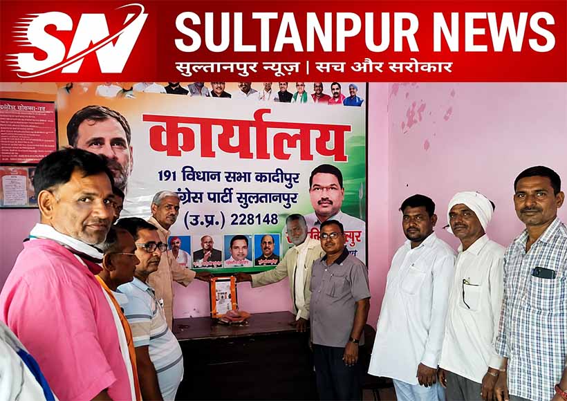 babu-jagjivan-ram-death-anniversary-observed-in-kadipur-sultanpur-congress-tribute