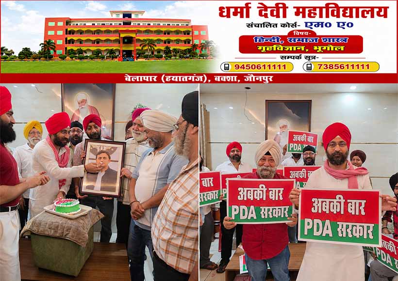 sikh-community-celebrates-akhilesh-yadav-birthday-in-sultanpur-pda-resolution