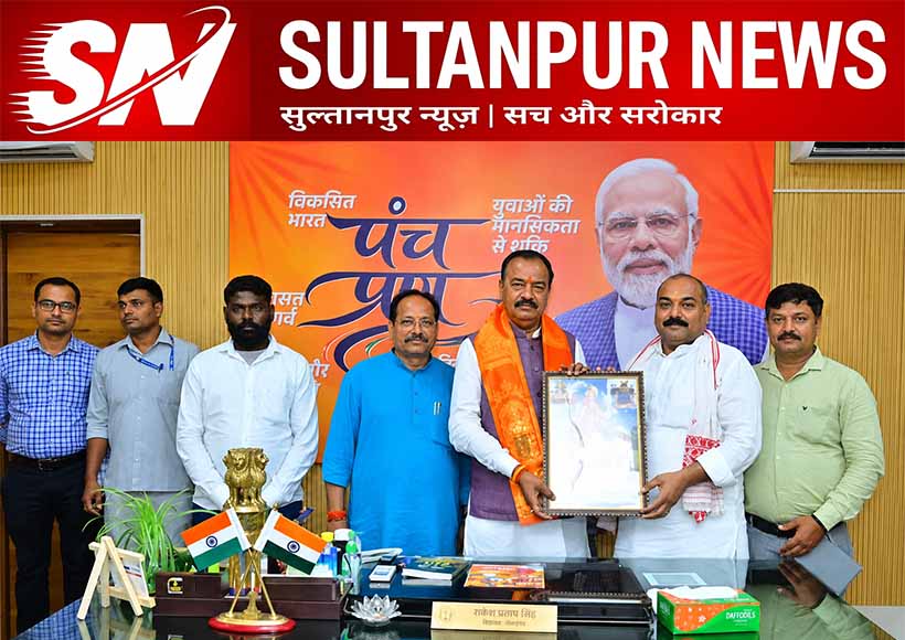 sultanpur-traders-meet-keshav-prasad-maurya-demand-industrial-area-dhopap-dham-development
