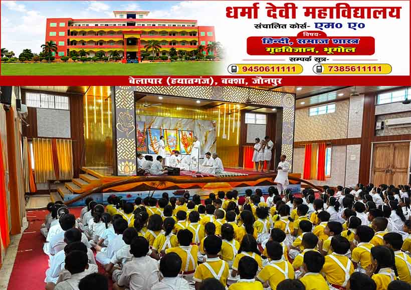 sultanpur-saraswati-shishu-mandir-new-session-sunderkand-path