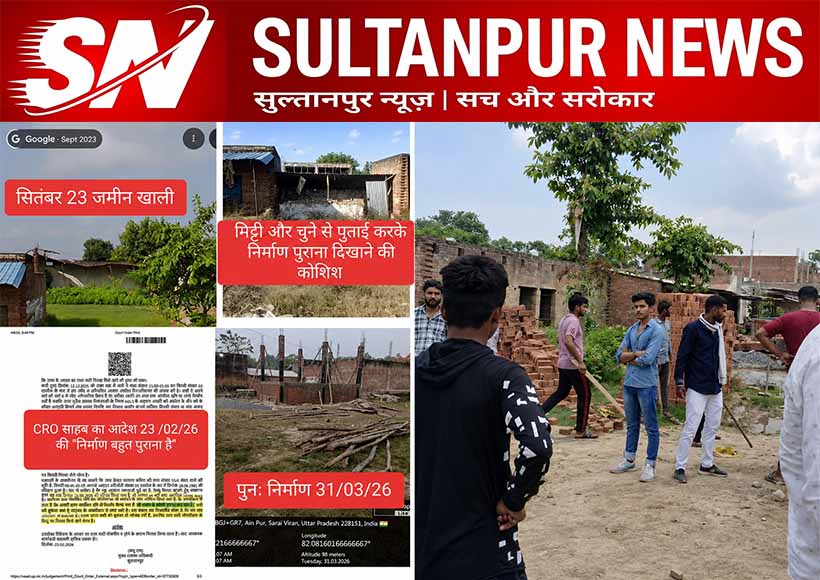 sultanpur-pcf-government-land-encroachment-ainpur-court-order-controversy