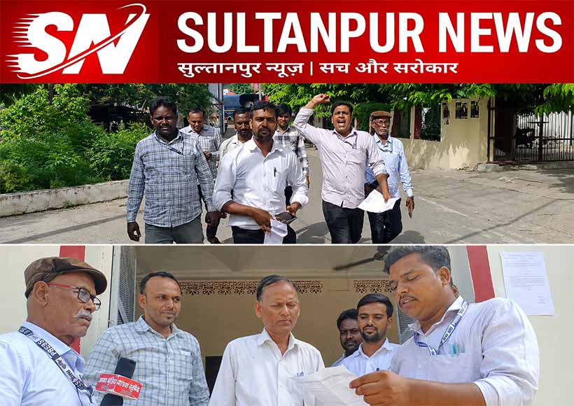 district-information-officer-protest-sultanpur-journalists-demonstration
