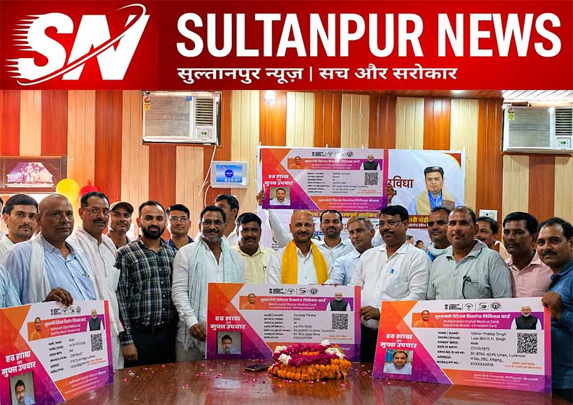 cm-teacher-cashless-health-scheme-health-card-distribution-baldirai-sultanpur