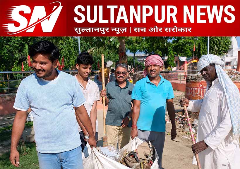 gomti-mitra-mandal-shramdaan-sultanpur-environment-cleanliness-drive