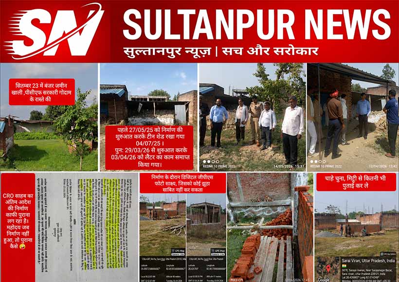 pcf-godown-land-encroachment-sultanpur-cro-order-igrs-gata-code-dispute